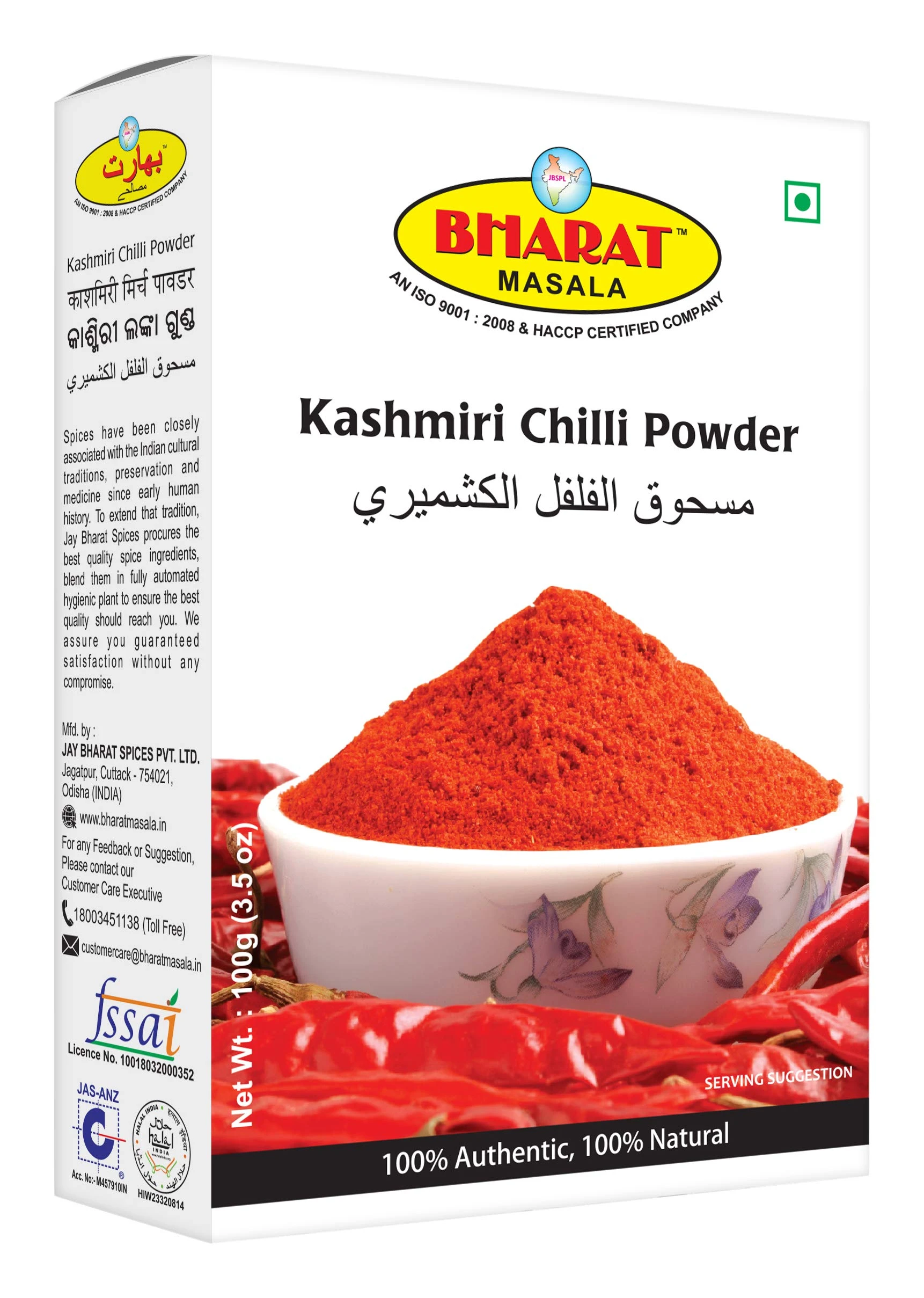 Bharat Kashmiri Mirch Powder 100gm