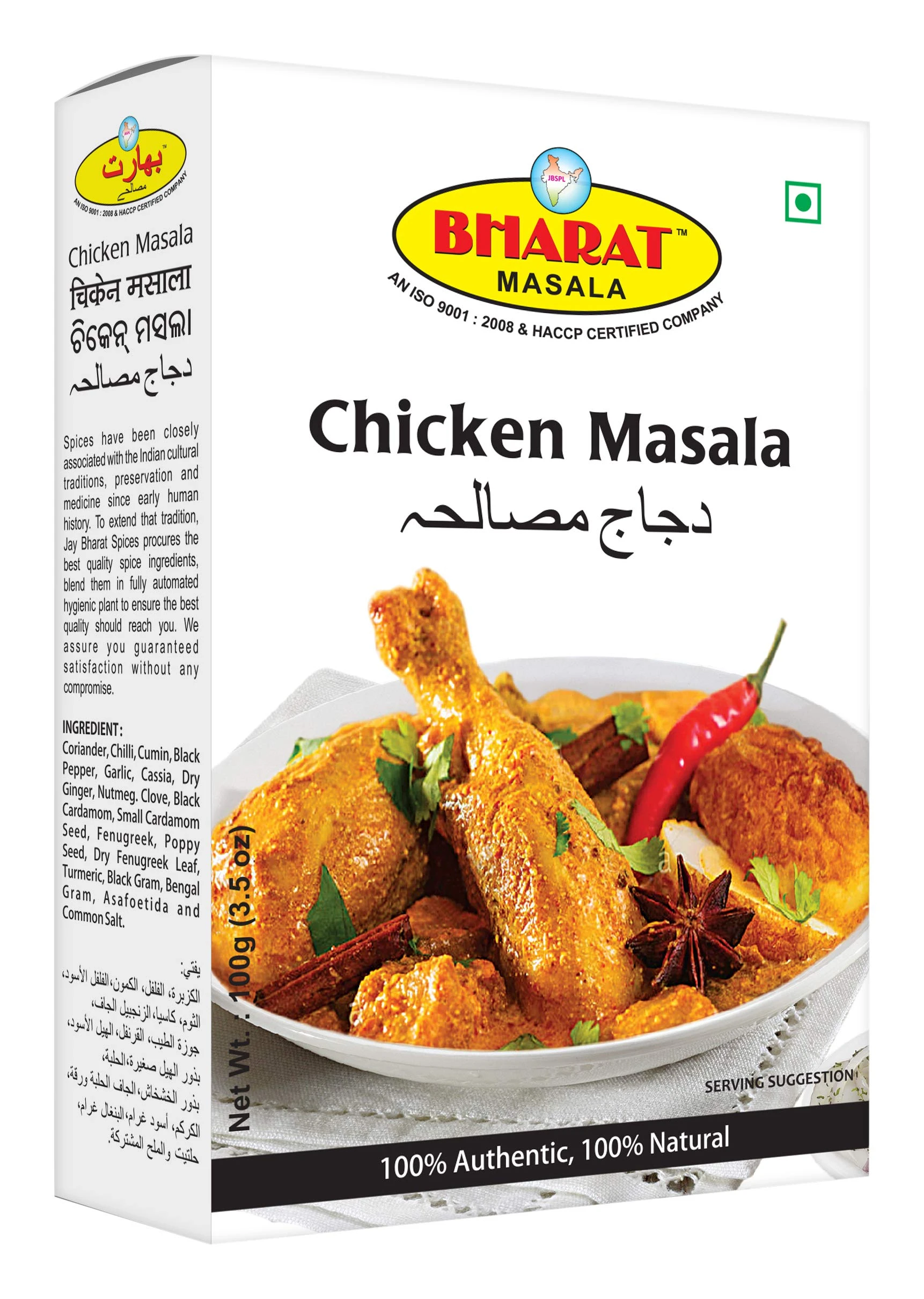 Bharat Chicken Masala 100gm